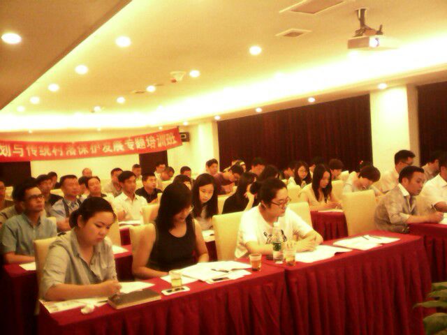 村莊規(guī)劃與傳統(tǒng)村落保護培訓(xùn)班