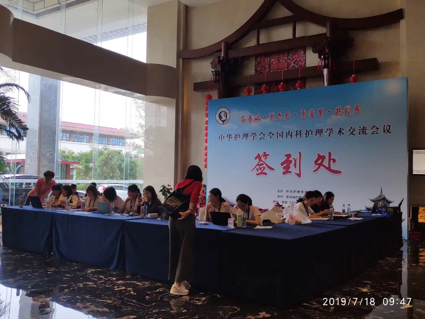 中華護(hù)理學(xué)會(huì)全國內(nèi)科護(hù)理學(xué)術(shù)交流會(huì)