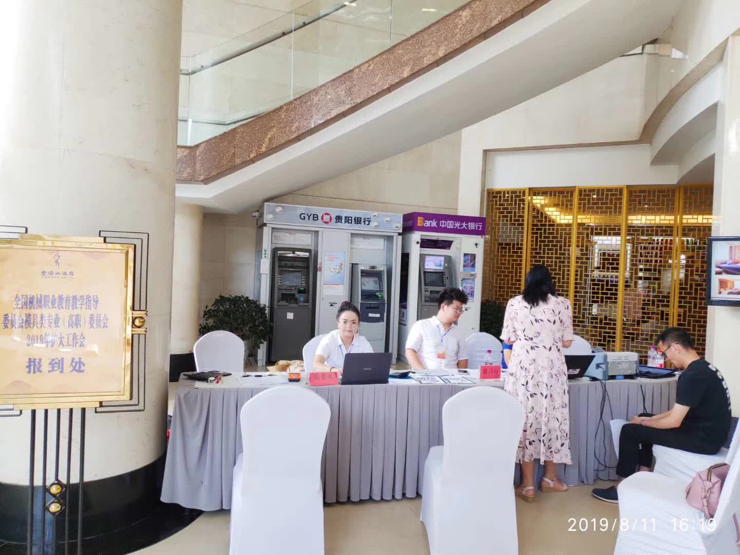 全國機(jī)械職業(yè)教育教學(xué)指導(dǎo)委員會(huì)2019年擴(kuò)大會(huì)議